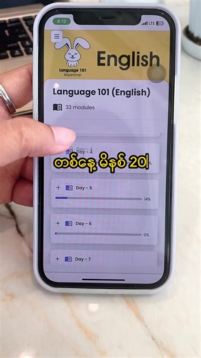 ဘာသာစကားတိုးတက်ရန် နည်းလမ်း 7 ချက် သင်ယူပါ