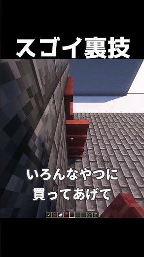 [Minecraft] How to build a super stylish vending machine #shorts #Minecraft