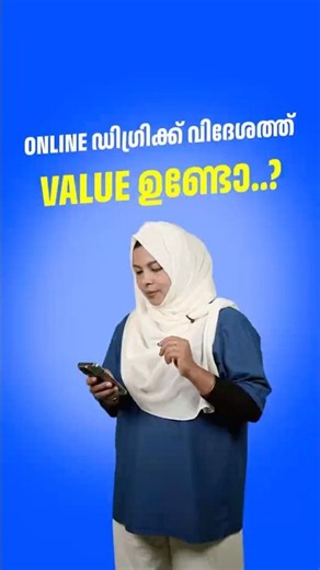 Online ഡിഗ്രിക്ക് വിദേശത്ത് value ഉണ്ടോ..?