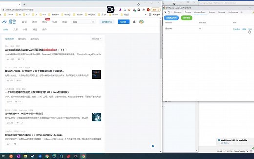 chrome插件-自动化脚本 录制使用演示