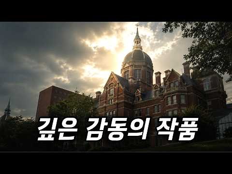각종 시상식을 휩쓴 실화 명작.. 보고 나면 감사함이 느껴집니다 (결말포함)