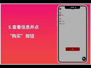在中国Tinder注册的步骤