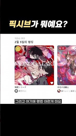 픽시브 제대로 활용하는 법!! SNS 팔로워 모으기 / 포트폴리오 #그림 #그림강좌 #라움아카데미 #raumacademy