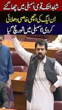 🚨 Shahid Khattak Destroys PMLN In National Assembly Massive Uproar Daily Qudrat 🔥