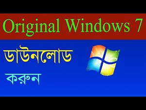 Windows 7 download।How to download windows 7।Windows 7 iso file download।Windows 7 Ultimate