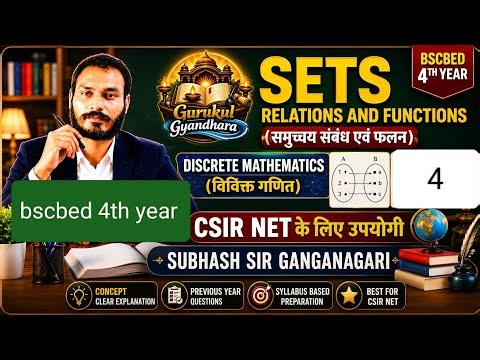 Discrete mathematics|विविक्त गणित|bscbed 4th year|sets relations and functions|समुच्चय संबंध एवं फलन
