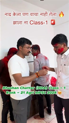 Bhushan Chattar DDA Class 1 Rank - 21 Agri MPSC 2024 #mpsc #agri #result #classone #foryou #shorts