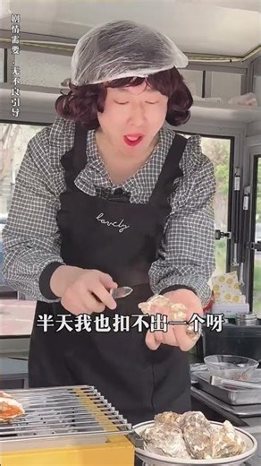 One shell, one piece of meat. This shell is too small, I'll put two in!