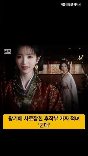 전희미 신작 '가금채' #전희미 #가금채 #고장극 #중드 #중드추천 #중국드라마 #복수 #로맨스