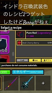#ブロフル #roblox #ジェルくん #インドラ #武装色