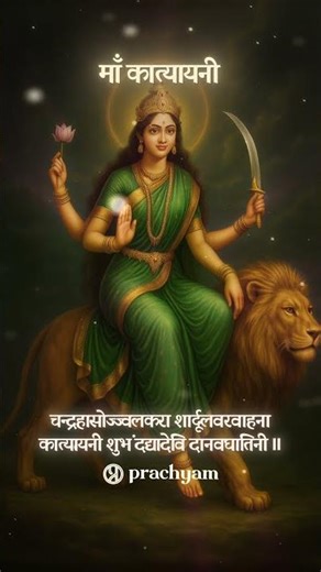 Day 6 of Navratri | Worshipping Maa Katyayani | Prachyam