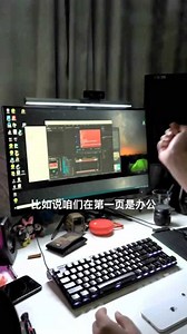 电脑桌面，无痕切换界面技巧，你学会了吗？