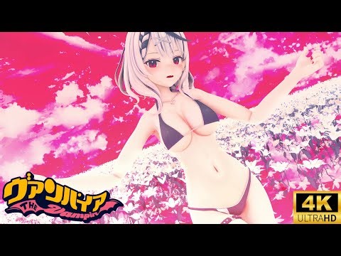 【Hololive MMD 4K】ヴァンパイア（vampire）【沙花叉クロヱ】