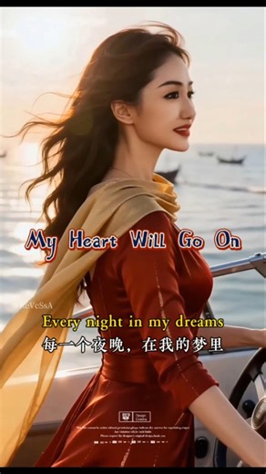 My Heart Will Go On(Lyrics)我心永恒（中英字幕)/ Celine Dion #lyrics #celinedion #titanic #aiart