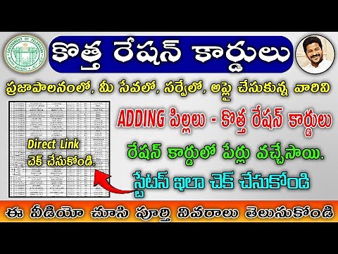 New Ration Card Status Check Online Process 2025 | Complete Details | Latest Update