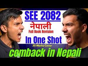 Class 10 Nepali Book Complete Revision in One Shot 🔥 | Comeback in Nepali | SEE 2082 ❤️ | + PYQs