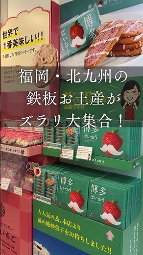 【門司港レトロ】絶対外せない新お土産スポット誕生！極上わらび餅＆定番スイーツ【福岡観光】