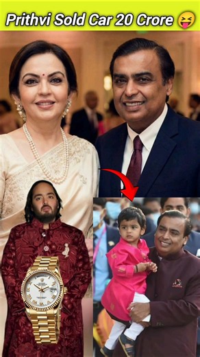 Prithvi Ambani Sold Car 20 Crore 😝#mukeshambani