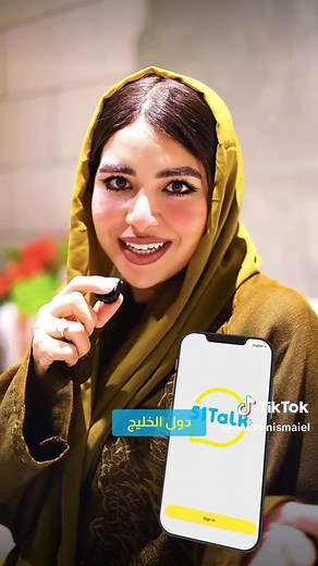 تطبيق 51Talk لتعليم الإنجليزية بسهولة واحترافية