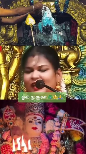 ஓம் முருகா 🦚⚜️🙏 Divine light, peaceful soul, eternal vibes #DivineVibes #saitempleVibes #BhaktiTok #spirituality #osanadivine