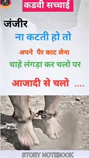 जिंदगी का सबसे बड़ा सच 💯 | सोच बदलो #motivation #trending #sortfeed #ytshorts #shorts #viral #sorts