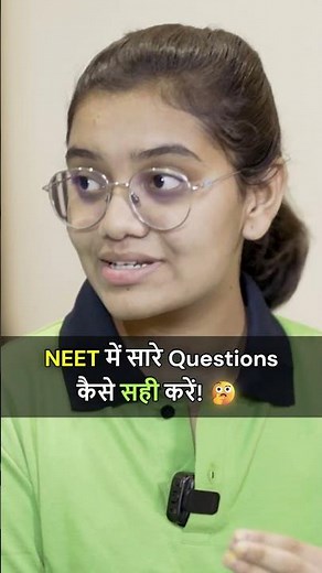 How to give correct answer in NEET? | Smart Question Attempting Tips | #neettopper #neetshorts