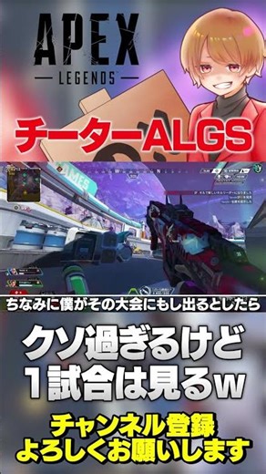 チーター同士の熱い戦い(笑)があるとしたら1試合だけは見るかもｗ優勝者は訴訟でお願いしますｗ【 APEX のったん エペ解説 】#apex #apexlegends #のったん #エペ解説 #のコメ