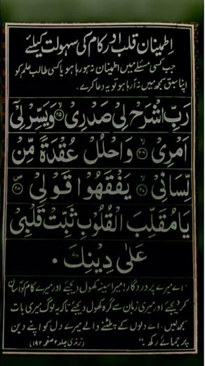 Wazifa for hajat #wazifa #trending #islamic #shorts #quotes #islamicprayer #love #duausman315