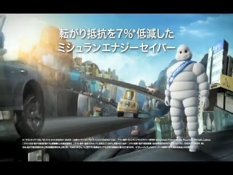 MICHELIN Energy Saver A/S evil gas pump 30-second commercial (Japan, 2010)