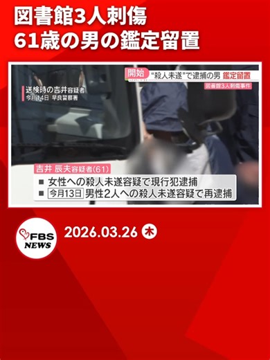 #FBS #福岡放送 #福岡 #佐賀#ニュース #TikTok #TikTokでニュース