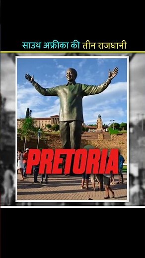 Why Does South Africa Have 3 Capitals? 🇿🇦🤯 | The Country with Three Capitals!