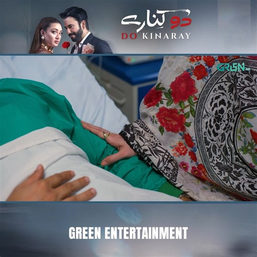 Durr-e-Shahwar Ne Waleed Ke Khatir Mawra Ko Kiya Bardasht Watch Drama Serial Do Kinaray Mon to Thu At 8 PM only on Green TV #GreenTV #DoKinaray #JunaidKhan #MominaIqbal #Dramas #GreenDramaPlanet | Green Drama Planet