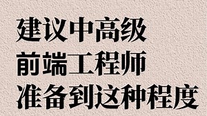 Taro、Tauri 多端开发实践与原理剖析；前端代码规范校验与格式化工具架构，及微内核；命令行工具开发思路和架构