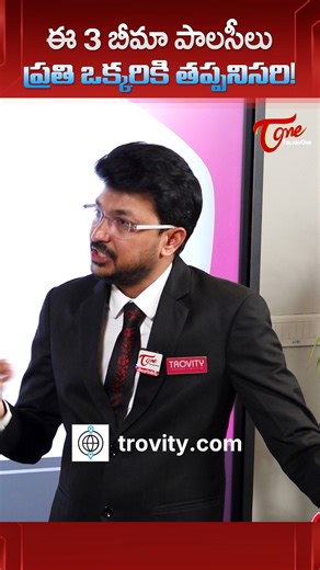 Trovity InsureTech Insurance Broking Services Pvt Ltd and their health insurance and term insurance plans. This video explains the coverage, benefits, and features of Trovity’s insurance solutions, helping you choose the right plan for your family and financial security. Trovity offers flexible, reliable, and affordable insurance policies designed to protect you from medical emergencies, life risks, and unforeseen expenses. #TrovityInsureTech #HealthInsurance #TermInsurance #InsuranceIndia #Trov