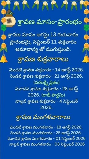 August month important days 😍😍😍😍😍😍 #festival #telugu