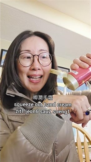 Comprehensible Inputs|How to Say “Apply Hand Cream” in Cantonese | Daily Cantonese