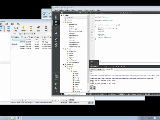 Qt6局域网聊天即时通讯