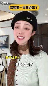 Breaking Engagement Day Before Wedding: Heartbreaking Reveal