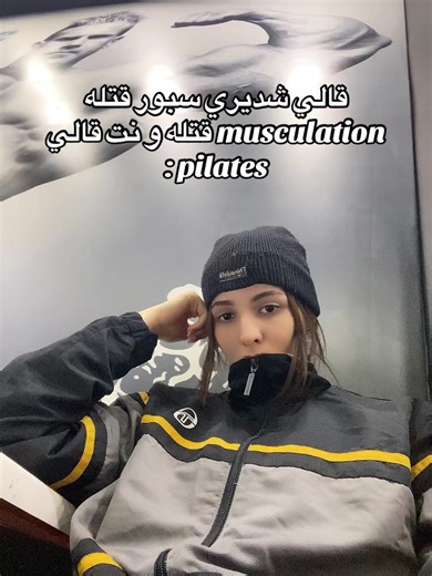 #fyp #foryou #foryoupage #شعب_الصيني_ماله_حل😂😂😂 #ضحك | Pilates