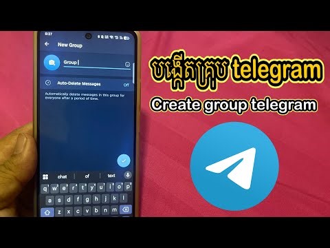 របៀបបង្កើតគ្រុប telegram | how to create telegram group ￼