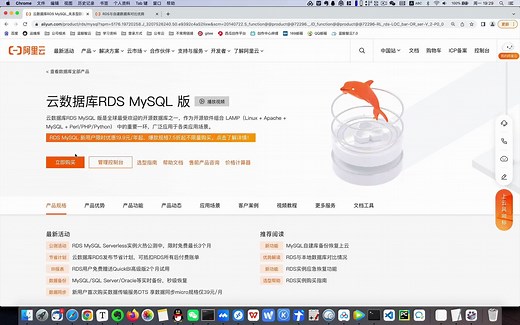阿里云-云数据库RDS02-申请云数据库MYSQL