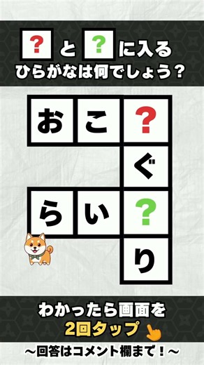 【大人の脳トレ】クロスワード✨認知症予防に！#8 #脳トレ #高齢者 #頭の体操 #クイズ #シニア