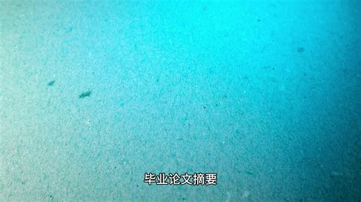 毕业论文摘要撰写技巧：格式规范与核心要点解析