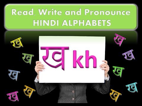 2. Read, Write and Pronounce Hindi Consonants letters Alphabets - Kh ख #edxhindi #learnhindi
