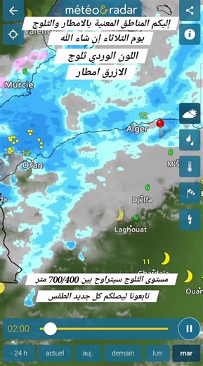 Vidéos de meteo Algérie (@meteo.algrie) avec الصوت الأصلي - فيصل 2020✔️