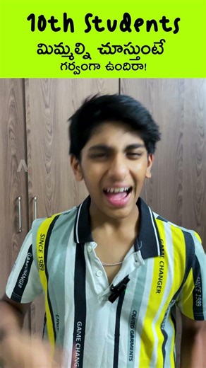 #shorts |10th పరీక్షలో స్టూడెంట్ చేసిన పని చూసి షాక్#comedy #telugumemes #comedyjokes #funny #fun