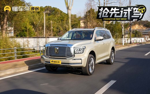 精致的硬汉，抢先试驾坦克500_哔哩哔哩_bilibili