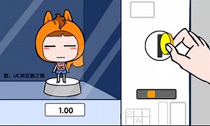 UC浏览器电脑版安装视频