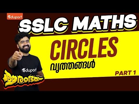 SSLC Maths Chapter 2 Circles | Vrithangal - Part 1 | Eduport