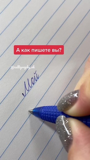 Learning to Write Cursive in Calligraphy Style